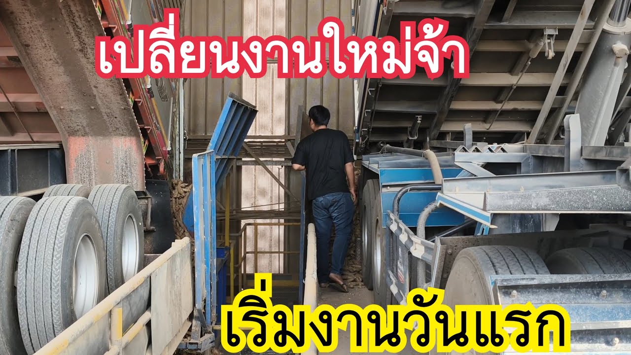 สาวลาว🇱🇦บ่าวไทย🇹🇭งานใหม่ งานแรกของปี69.🇱🇦💞🇹🇭🚛🚥 #automobile #farming #쩐다 