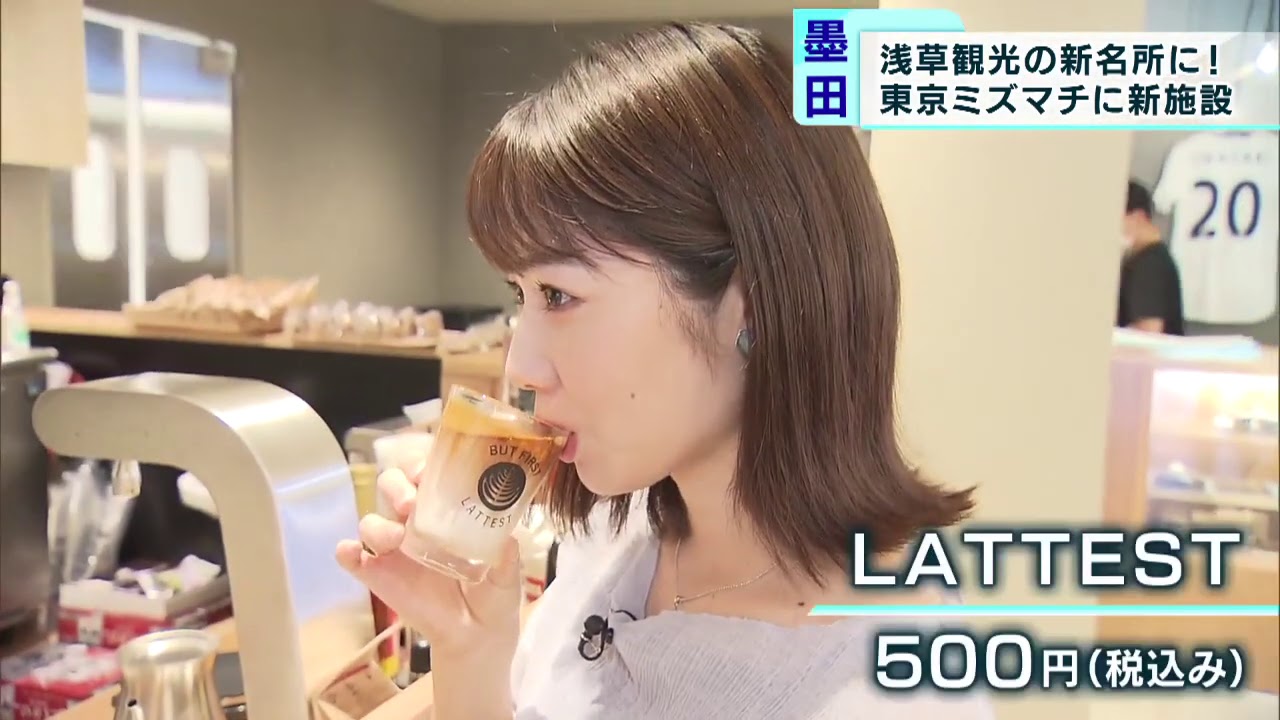 東京ミズマチに&ldquo;4つの顔&rdquo;持つ新施設