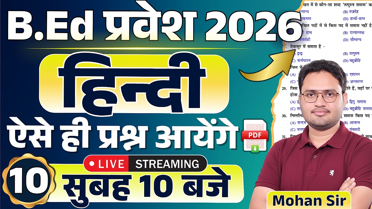 🔴BEd Entrance 2026 | Class-10 | hindi practice set | hindi question series | hindi grammar | top mcq