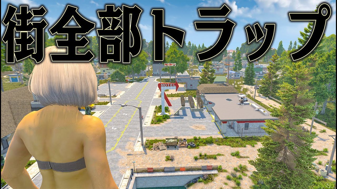 街全体でゾンビを迎え撃てば 余裕で朝を迎えられるはず【7 Days to Die】