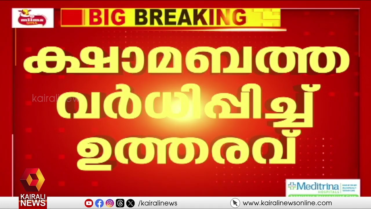 സർക്കാർ ജീവനക്കാരുടേയും  പെൻഷൻകാരുടേയും ഡിഎ/ ഡിആർ പത്ത് ശതമാനം വർധിപ്പിച്ചു | KERALA GOVT.