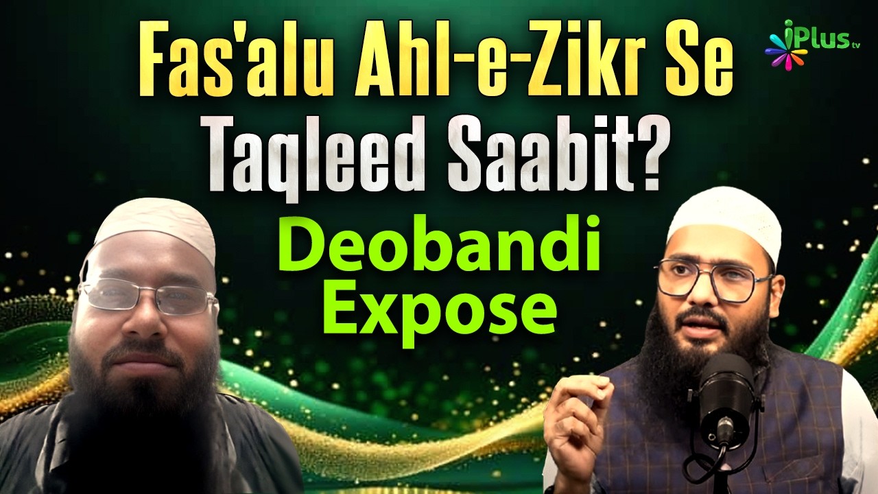 Taqleed Par Deobandi Se Jabrdast Bahas-Fas'alu Ahl-e-Zikr Se Taqleed Saabit By Shaikh Sarfaraz Faizi