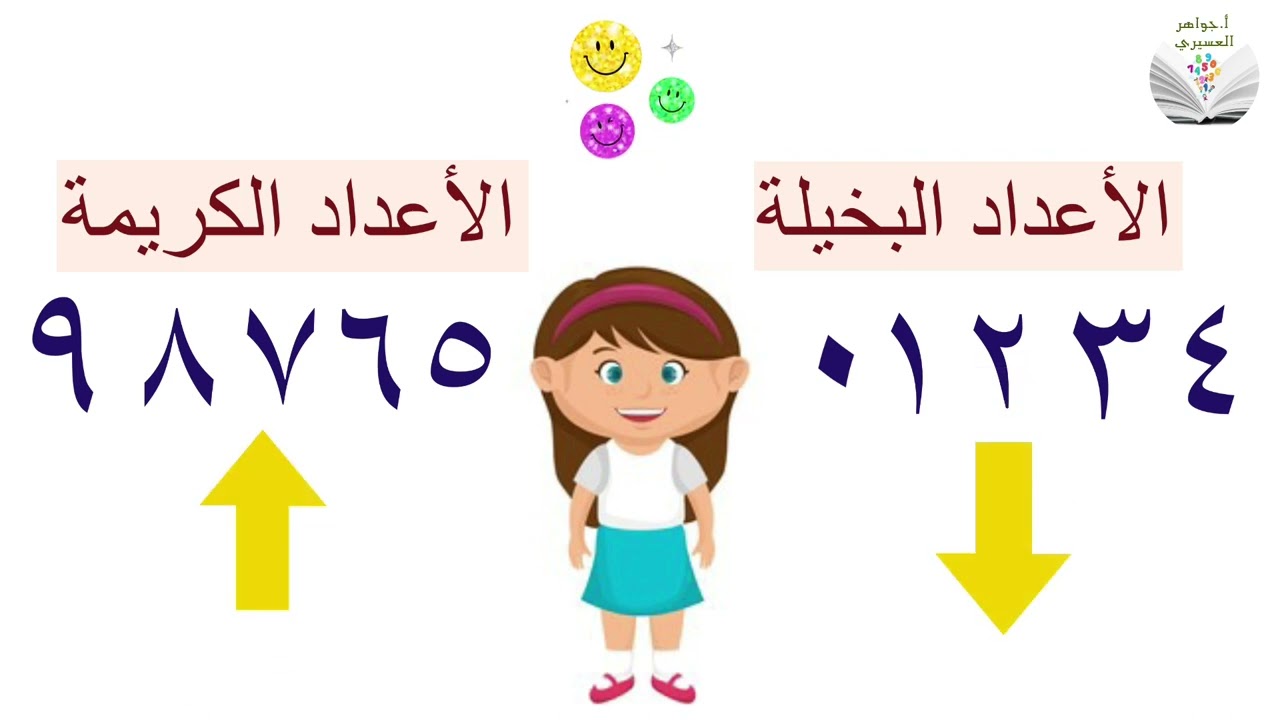 تقريب الأعداد