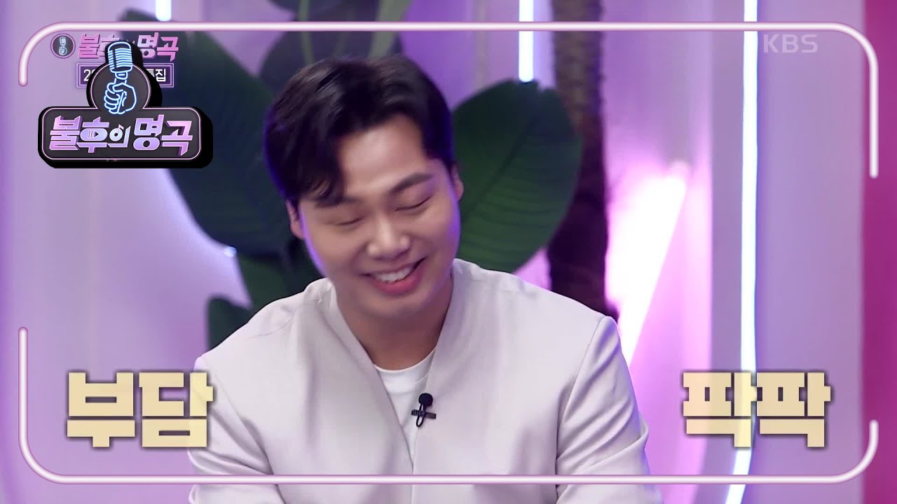 우승하려고 작정한 선곡★ 임재혁에게 힘을 실어주는 선배들! 파이팅~ [불후의 명곡2 전설을 노래하다/Immortal Songs 2] | KBS 220402 방송