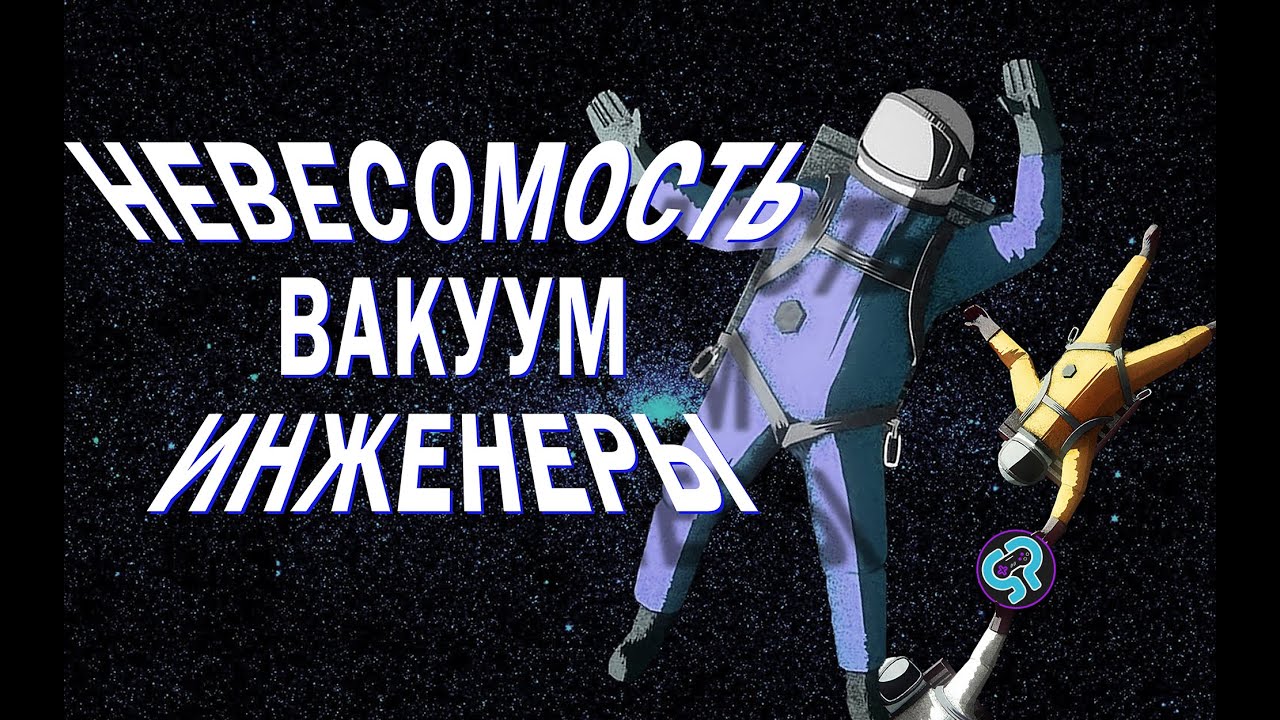 Heavenly Bodies | Лучшее инди для двоих про космос | Инженеры везде нужны