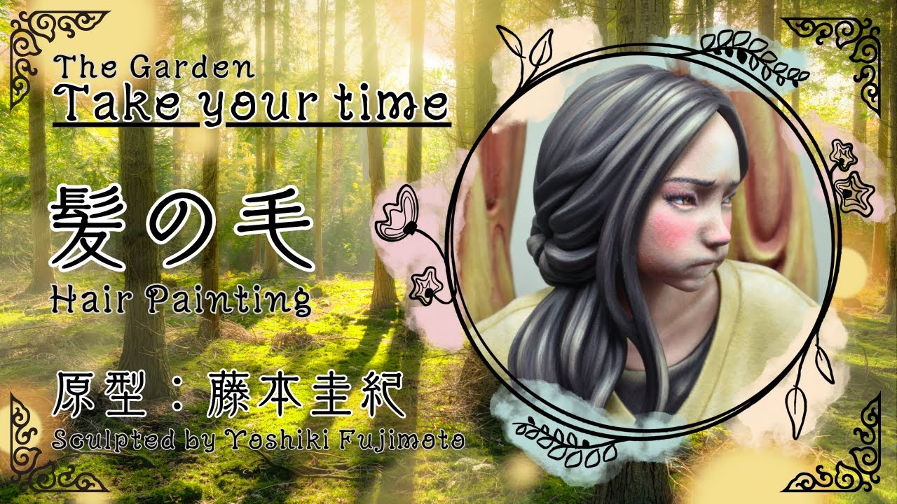 Take your time 藤本圭紀　髪の毛の塗装 #ガレージキット  #twothincoats #painting #塗装 #art #模型