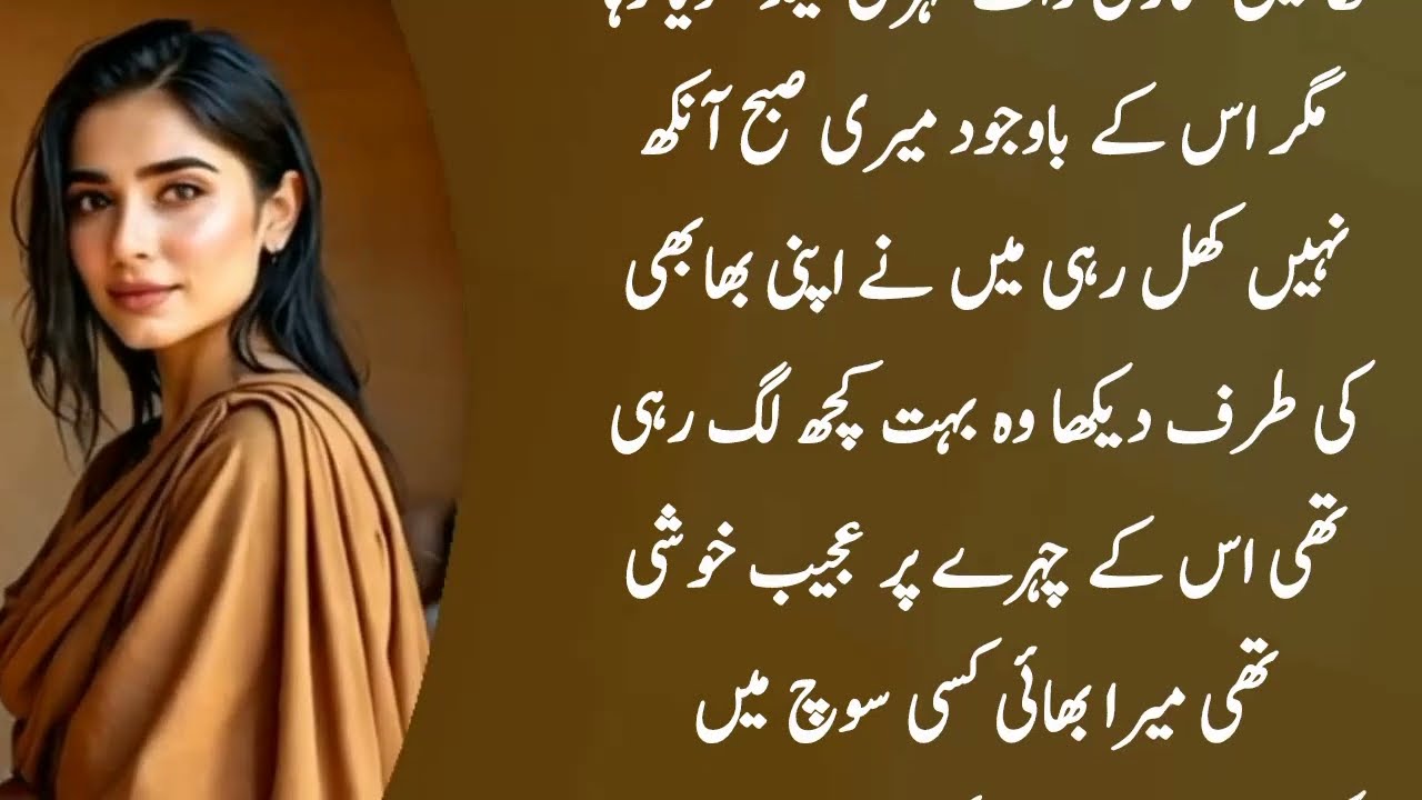 Teri Umeed Tera | Urdu Romantic Novel | Urdu Story Ghar
