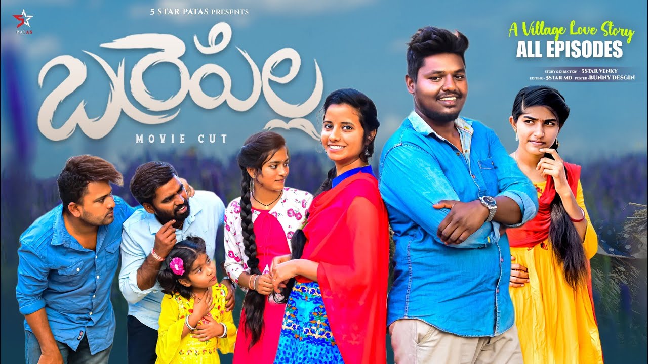 లేచిపోతే😱//బర్రె పిల్ల ❤️😍//Full episode //A village love story💕//ultimate village comedy