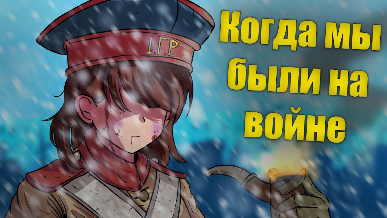 Nightcore - When we were at war