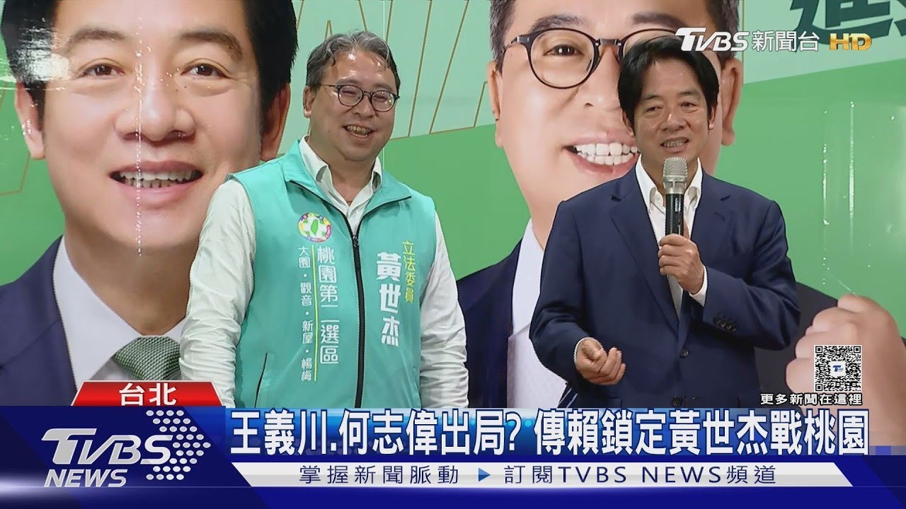 蔣萬安同班同學戰張善政? 黃世杰首度表態｜TVBS新聞
