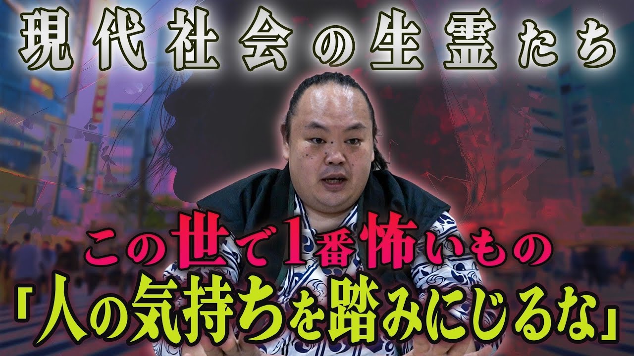 生霊のお話