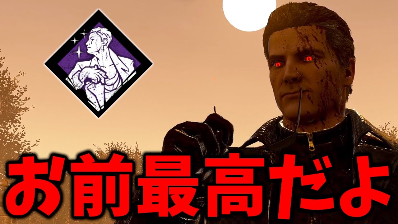 【DBD】ウェスカーの激デカ心音にスターを乗せてワンパンするのは至高【デッドバイデイライト】