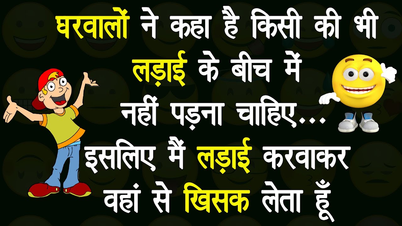 Majedar Chutkule Part 1 | Funny Jokes in Hindi | Comedy Video | Funny  Jokes | Hindi Jokes