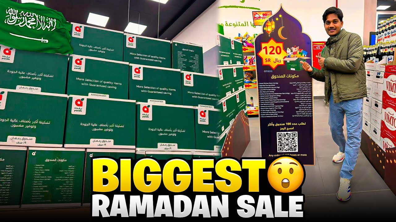 रियाद के मॉल्स में रमजान के ऑफर | Riyadh Malls Ramadan Offers