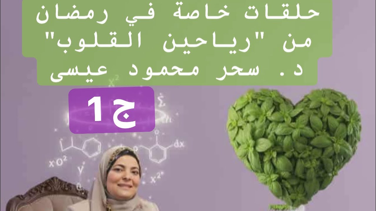 المواقف والدلالات النفسية والوجدانية في القرآن الكريم ج١