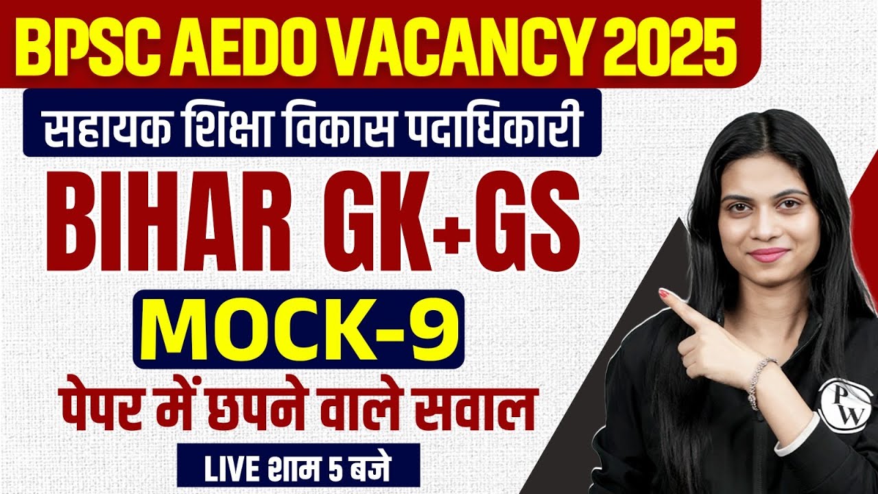 BPSC AEDO GK GS Class 2025 | BPSC AEDO Bihar GK & GS Mock Test | Bihar AEDO Bihar GK By Jayshree Mam