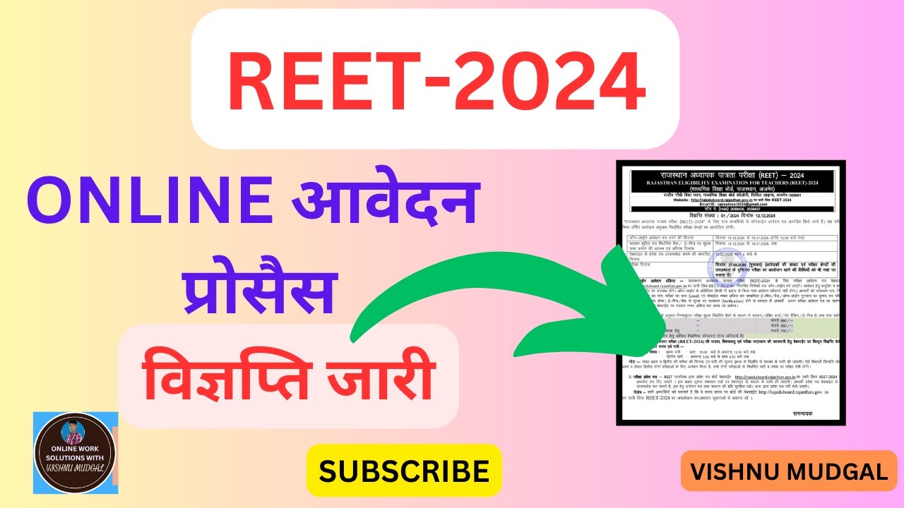 REET 2024 | Reet 2024 online form | Reet 2024 notification | Reet 2024 syllabus | Reet 2024 update