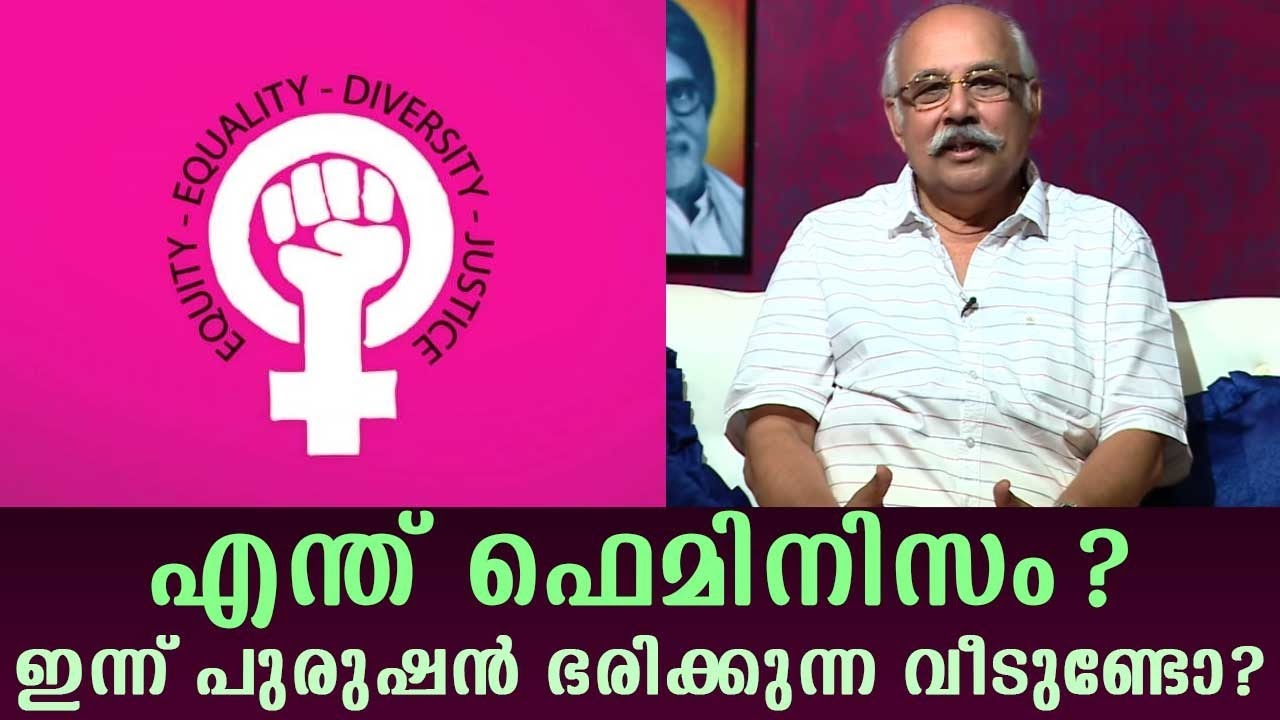 What matters for feminism? Is there a man-run house today? | P. Sreekumar