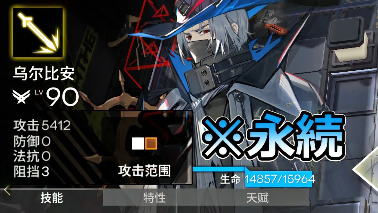 【アークナイツ大陸版】ステータスを上げて物理で殴ればいい（ウルピアヌス スキル2）