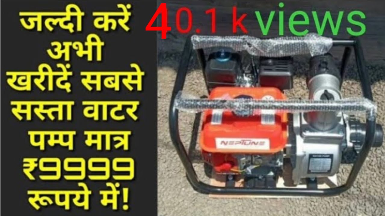 farmic india's number one water pump and cheapest water pump