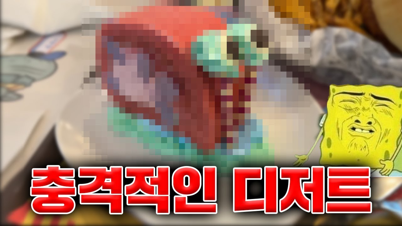 실제 게살버거 비법ㄷㄷ 스폰지밥 고퀄 전시회 리뷰 [꾹TV]