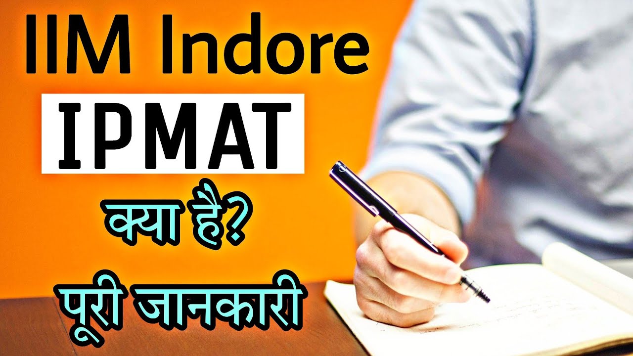 What is IPMAT? Full information in Hindi | IIM Indore IPMAT 2022 | By Sunil Adhikari