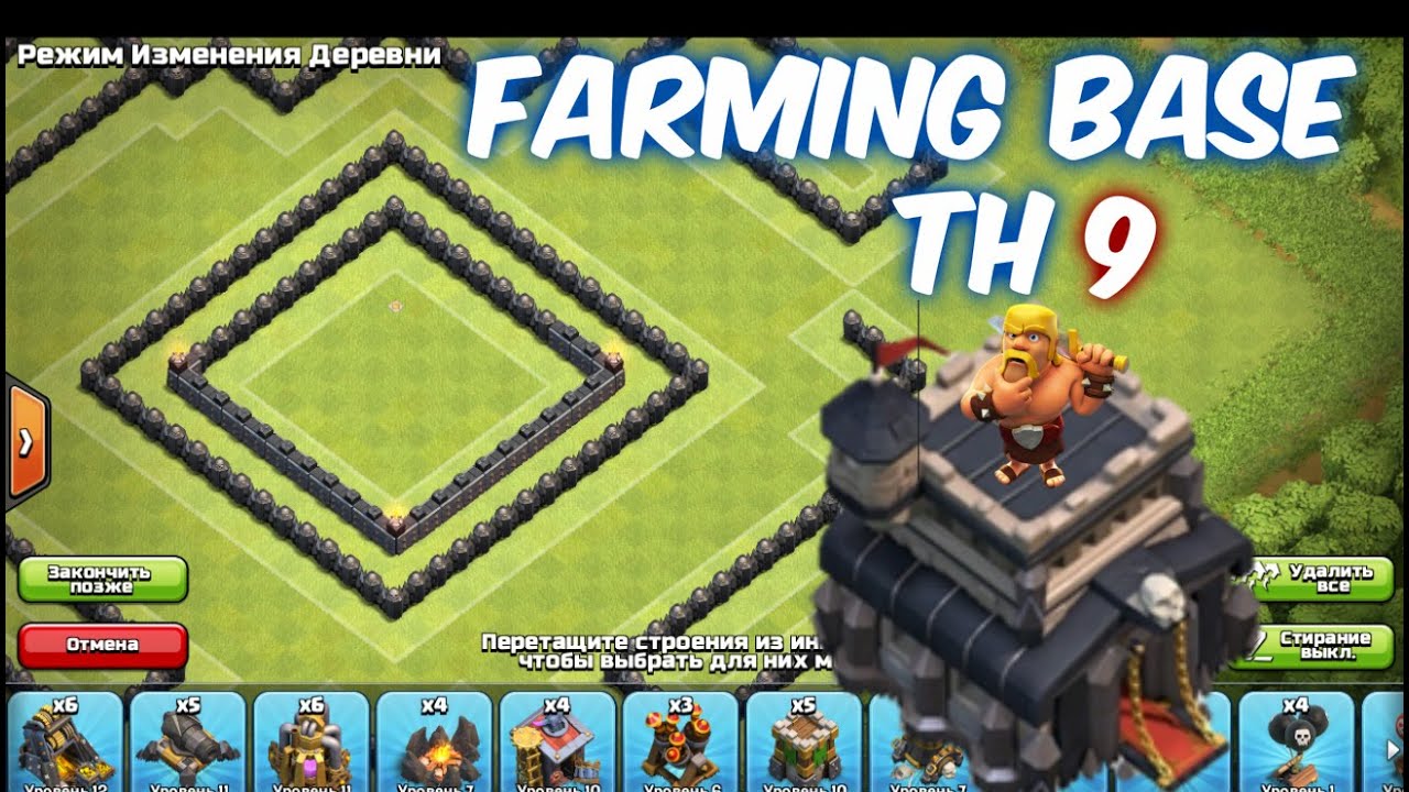 Clash Of Clans | NEW | BEST TH 9 FARMING BASE | Фарм База ТХ 9