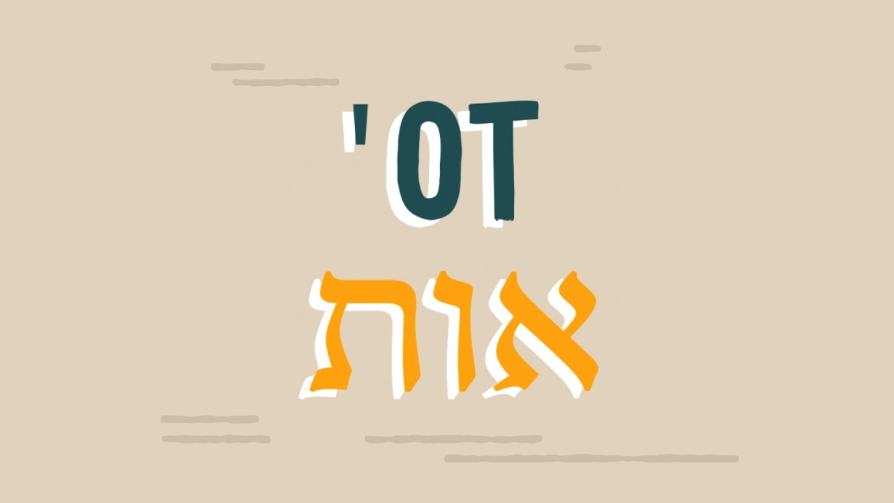 This Hebrew Word Is Translated as “Sign”