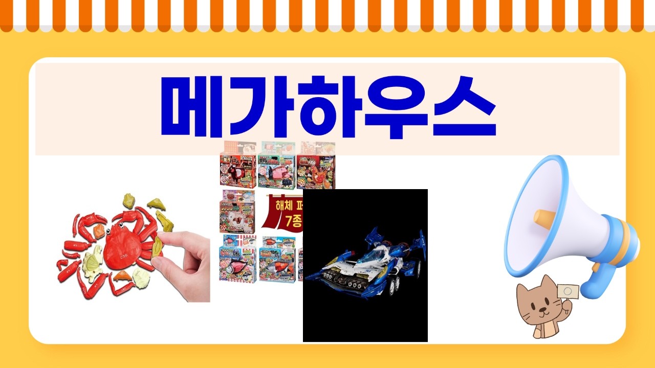 메가하우스 해체 퍼즐 언박싱  리뷰! 참치, 상어, 아스라다01, 대게까지!