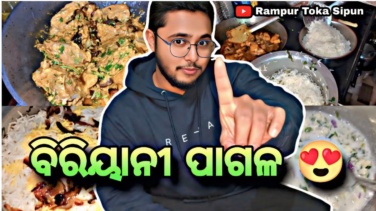 ମୁଁ ବିରିୟାନୀ ପାଗଳ 😍 || Biriyani full Recipe 👍🏼 || Odia Food Vlogs || Rampur Toka Sipun 