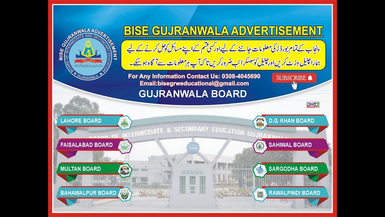 Introduction to YouTube Channel BISE GUJRANWALA ADVERTISEMENT