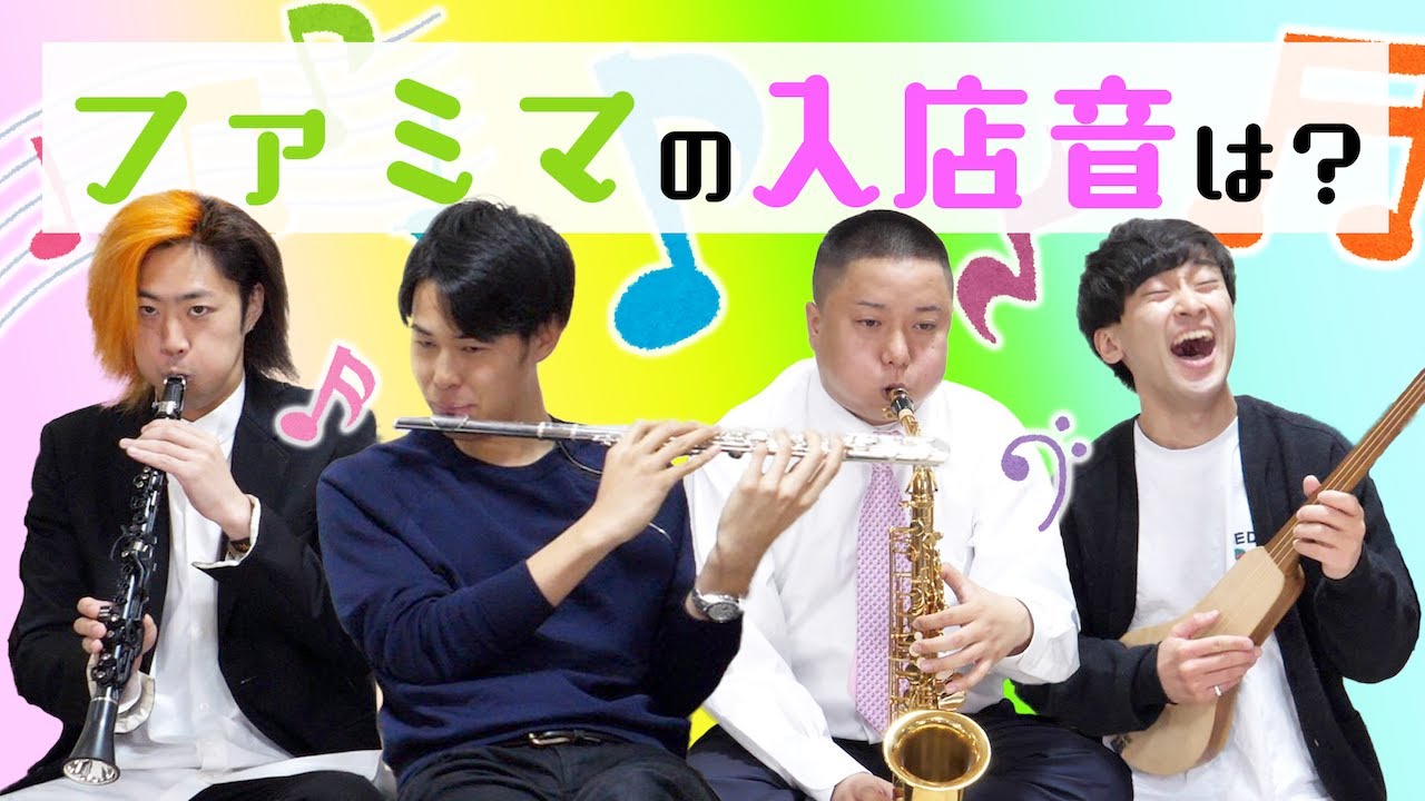 クイズの答えを知らん楽器ですぐ演奏して答えよ！早耳コピクイズ！
