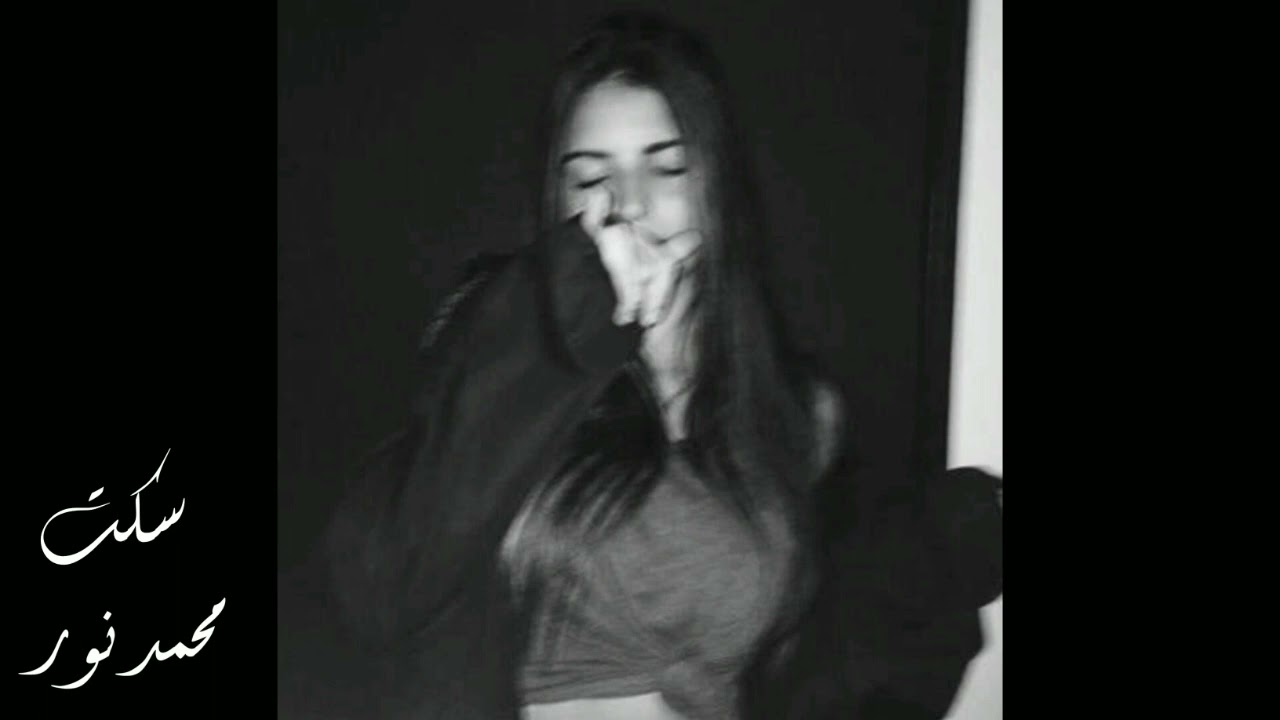 سكت - محمد نور  [ بطيء ]  Slowed + Reverb