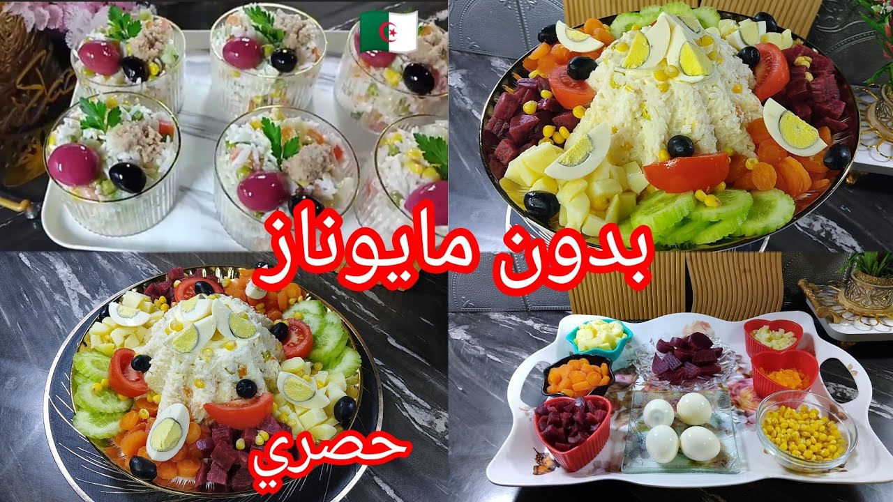 الماسيدوان والسر لي يخليها بنينة 🔥بزاف وخفيفة هو هذي الصلصة جات تقتل بالبنة ضيافي هبلو عليها 🥰