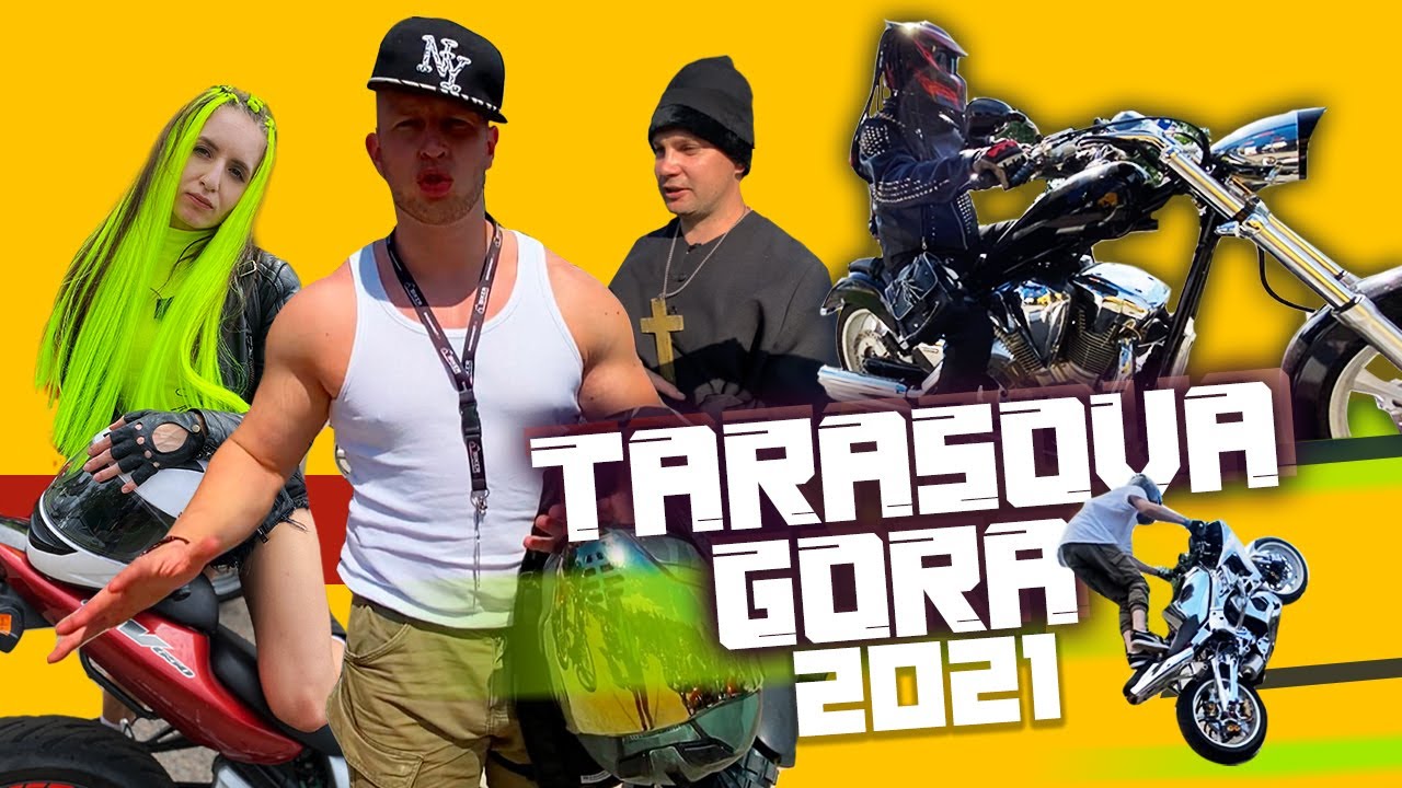 Мотофестиваль Тарасова Гора 2021. Що цікавого?