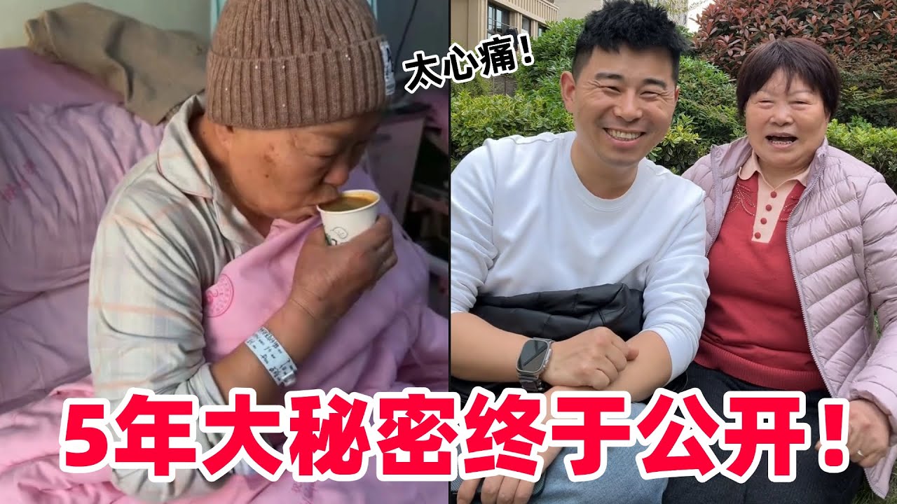 【超小厨】藏了5年的秘密终于要公开了！ 老妈独自承受了巨大的病痛折磨，这一路走来有太多心酸和眼泪