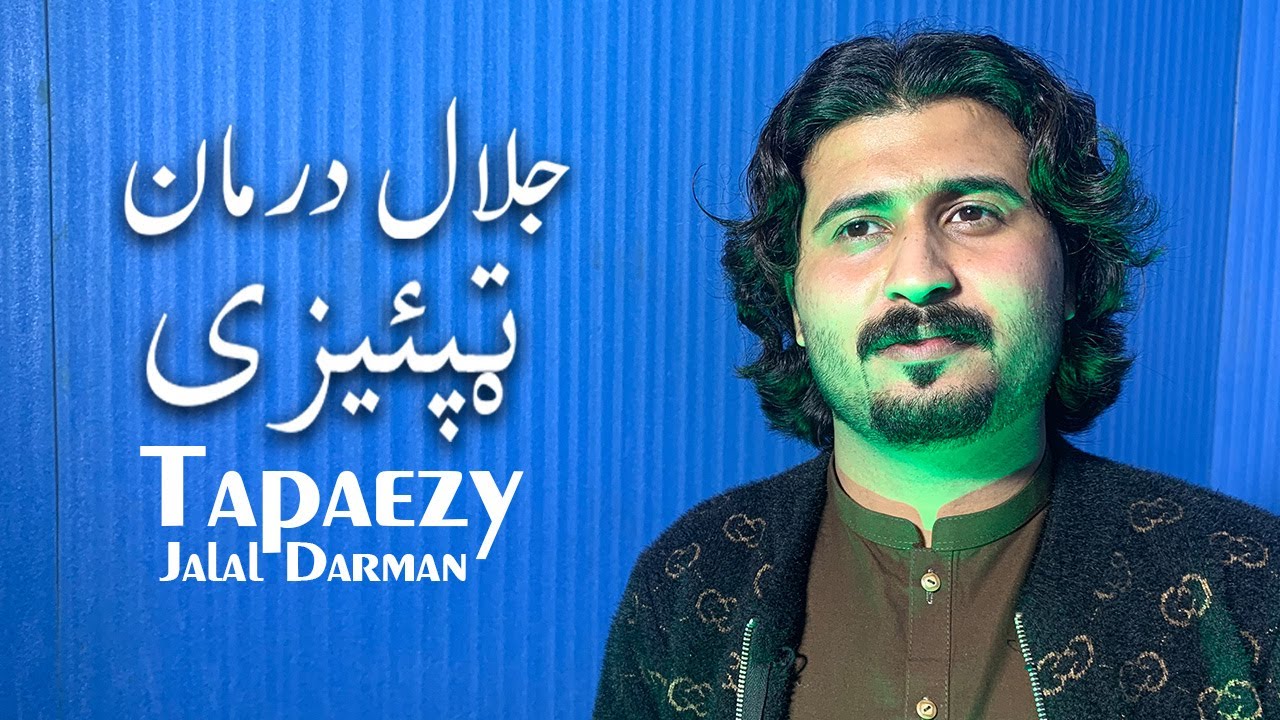 Jalal Darman Pashto Tapaezy 2026 Darman Tapaezy | Official Music Video