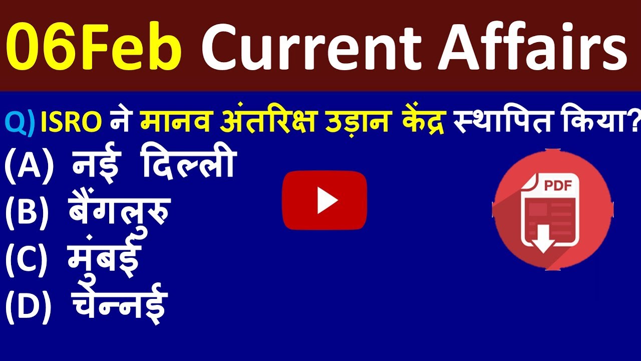 Current Affairs-2019      6 February  2019 /PDF & Quiz  SSC Bank RAILWAY UPPSC P Crack Gk Tricks|