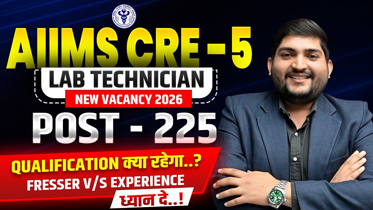 aiims cre 5 lab technician vacancy 2026🛑Aiims cre 5 Vacancy 2026 Notification OUT🔥#aiimscre5