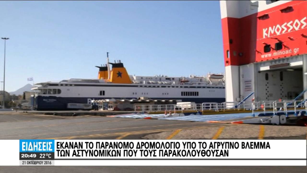 ΔΥΟ ΚΡΗΤΙΚΟΙ ΠΙΣΩ ΑΠΟ ΤΟΝ ΕΝΤΟΠΙΣΜΟ 29 ΚΙΛΩΝ ΚΟΚΑΪΝΗΣ