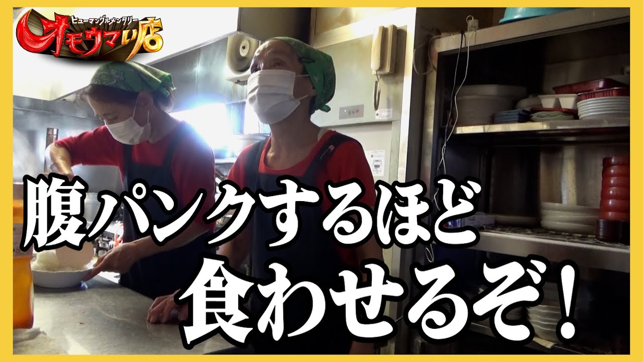 【山形】駐車場の白線が薄いお店はオモウマい？（オモウマい店）Is the restaurant with thin white lines in the parking good?