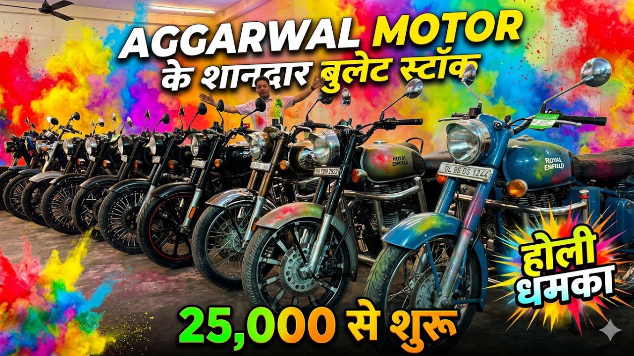 सिर्फ़ 25,000/- में | Best Used Bullet Standard !🔥Second Hand Bullet Market Moujpur Babarpur Delhi 