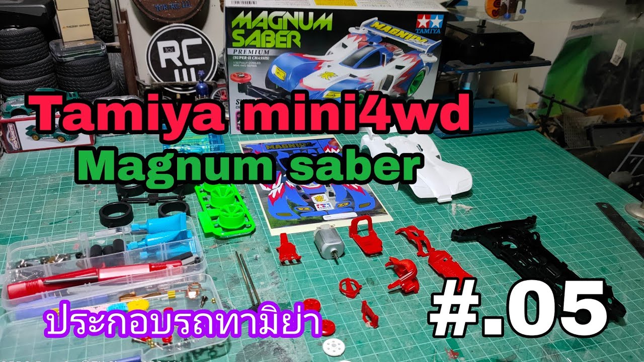 Tamiya 19431 Magnum Saber Premium (Super-II) ประกอบรถ #.05 #tamiyamini4wd