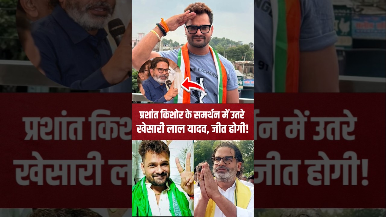#Khesarilalyadav #Prashantkishore #Bankipur