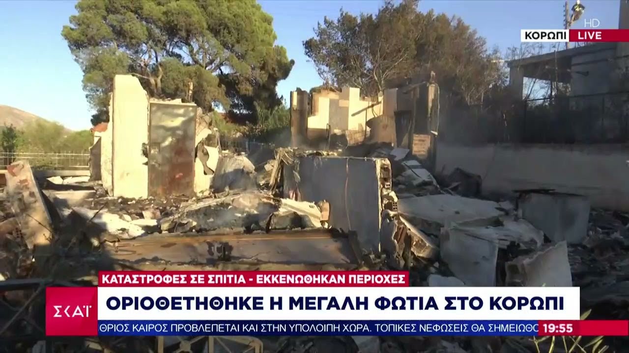 Οριοθετήθηκε η μεγάλη φωτιά στο Κορωπί - Καταστροφές σε σπίτια, εκκενώθηκαν περιοχές