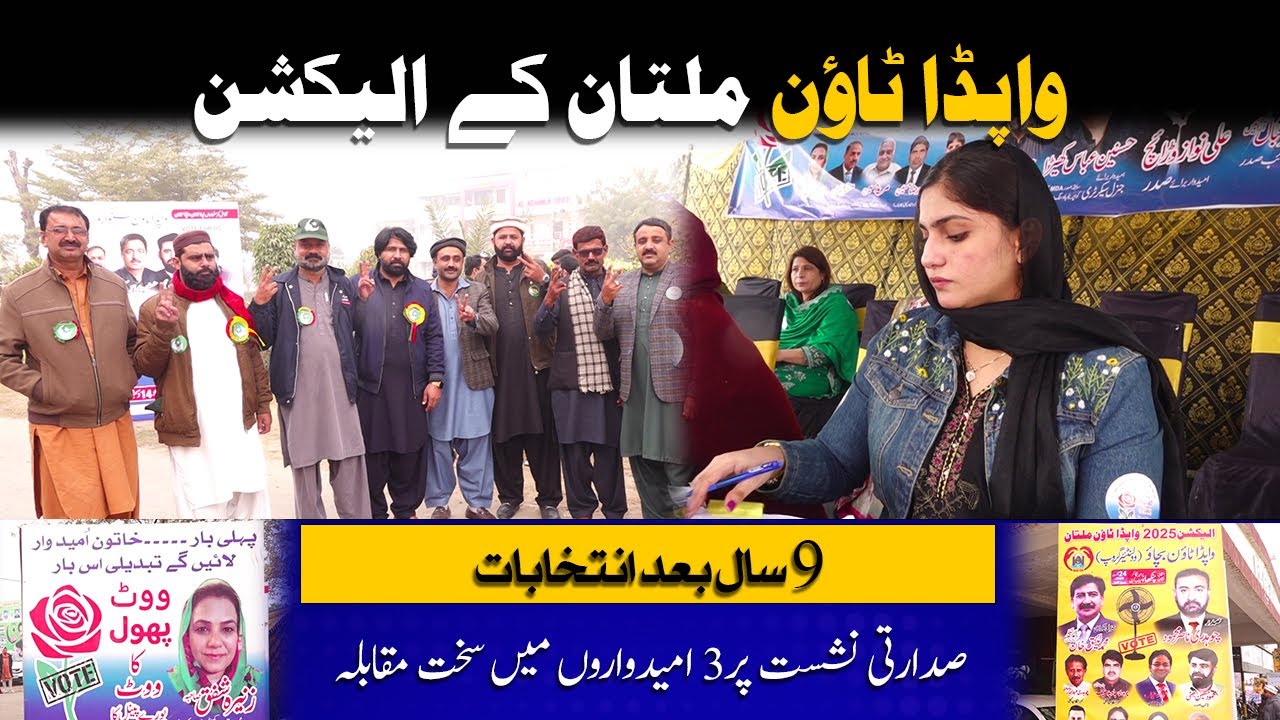 Wapda Town Multan Elections Today | Three Groups Compete, 5600 Voters Cast Votes