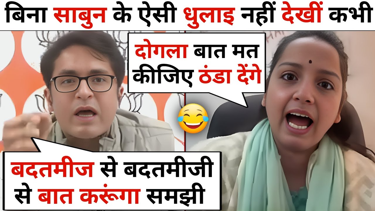 Pradeep Bhandari 🔥🤣 VS Kanchana Yadav heated debate [ latest Debate ] सदन की डिबेट 