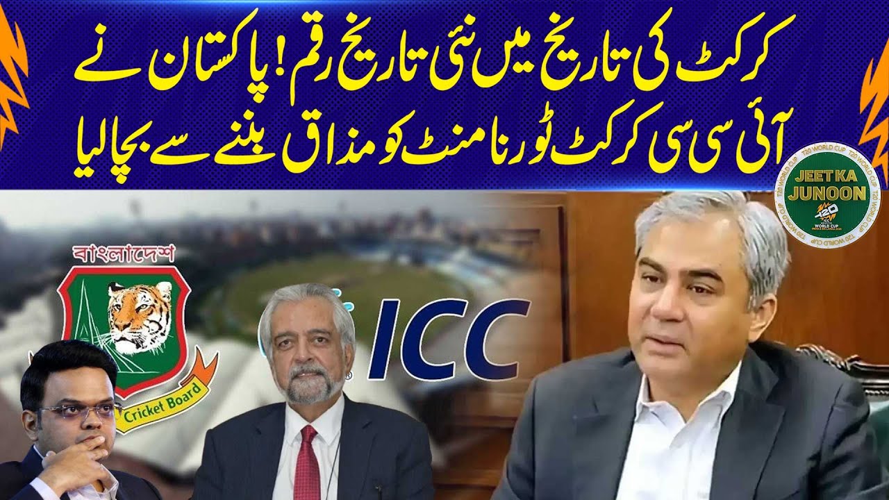 Pakistan Makes History, Saves ICC Cricket Tournament from Collapse – Najam Sethi Speaks Out
