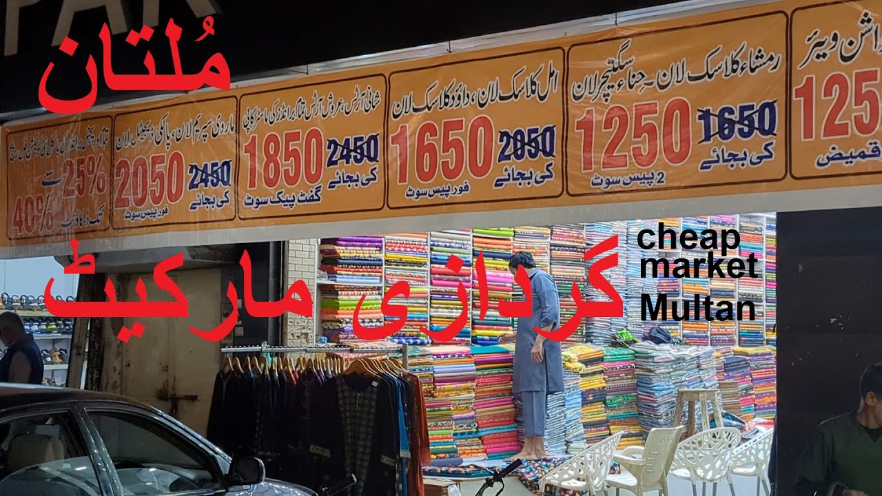 Gardazi Market Multan | night l sasta bazar | bali1511| cheapest Market Mulatn