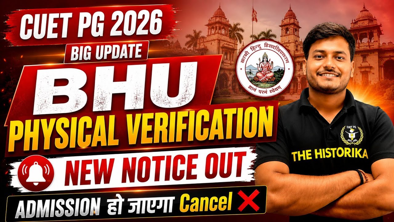 BHU PG 2026 Physical Verification Big Update ⚠️ Admission हो जाएगा Cancel ❌ Big Update CUET PG 2026 